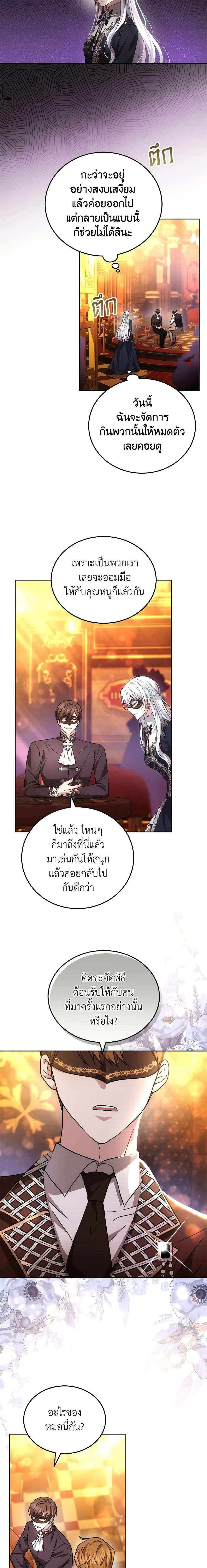 The Male Lead ตอนที่ 63 19
