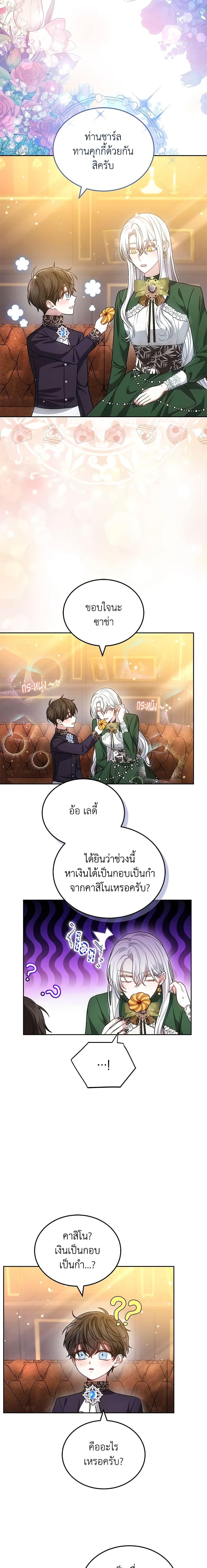 The Male Lead ตอนที่ 63 2