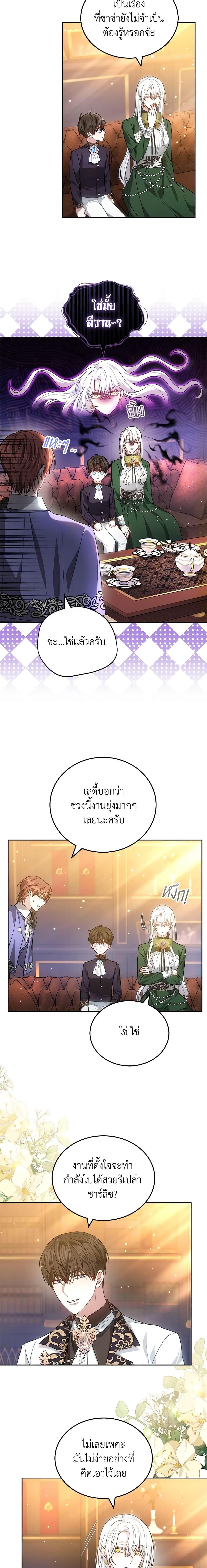 The Male Lead ตอนที่ 63 3