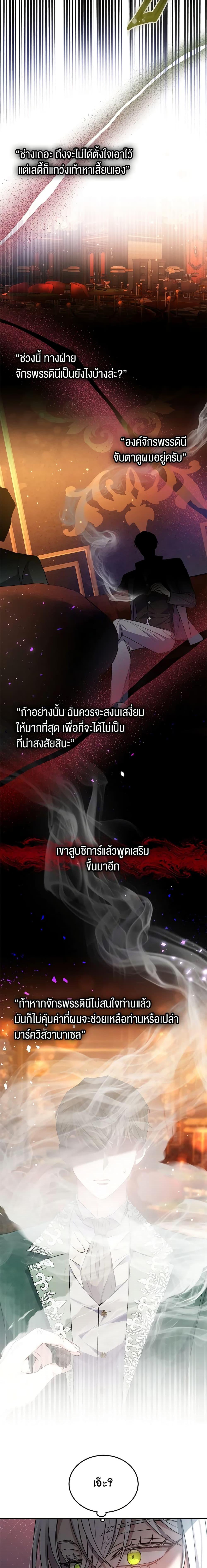 The Male Lead ตอนที่ 63 6