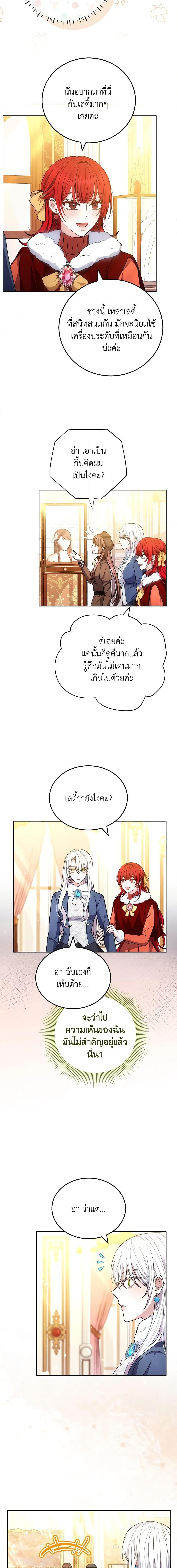 The Male Lead ตอนที่ 65 14