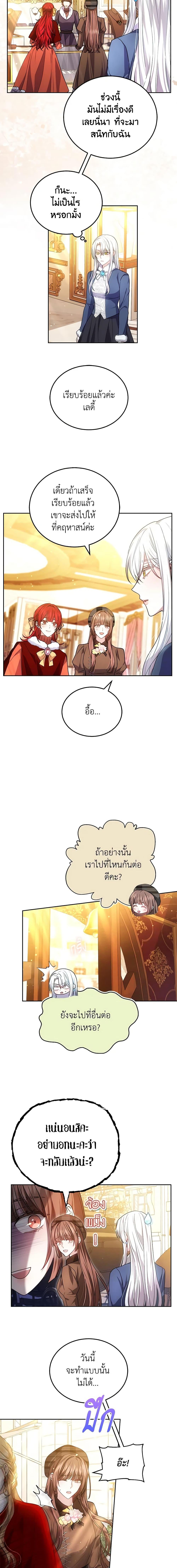 The Male Lead ตอนที่ 65 15