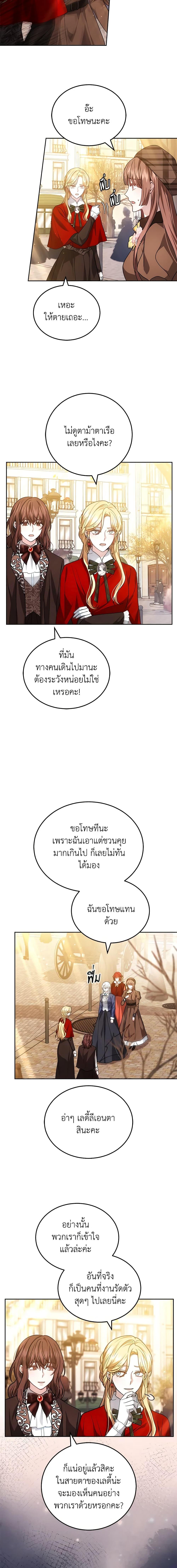 The Male Lead ตอนที่ 65 16