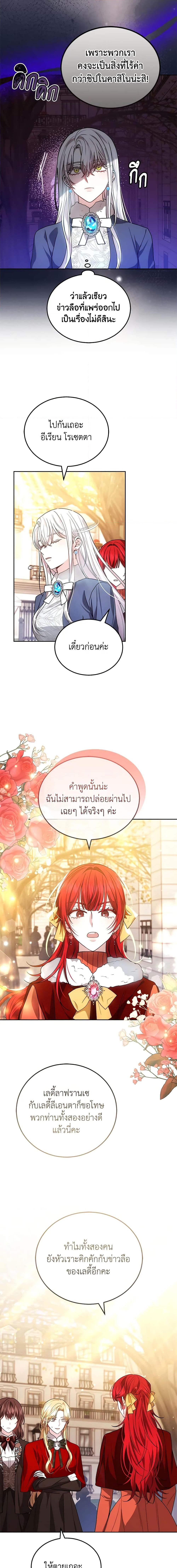 The Male Lead ตอนที่ 65 17