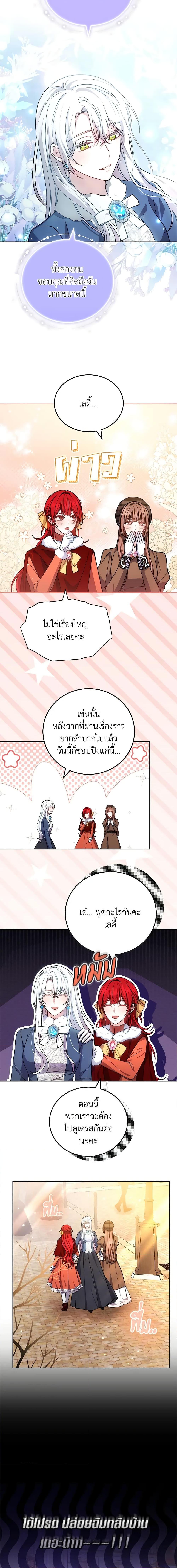 The Male Lead ตอนที่ 65 20