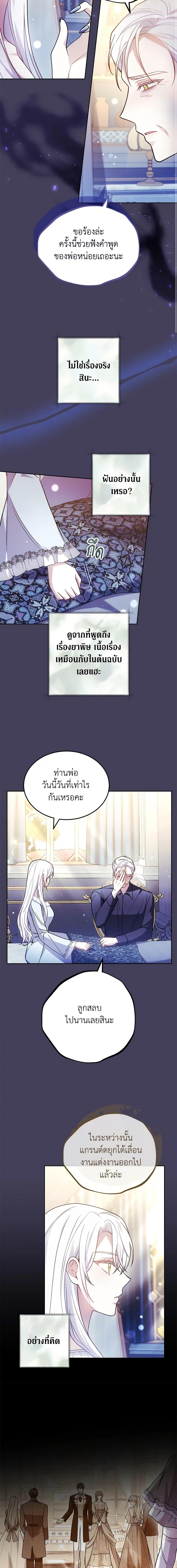 The Male Lead ตอนที่ 65 9