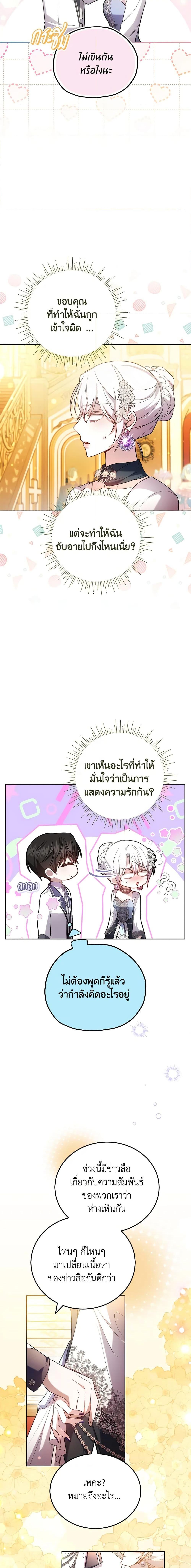 The Male Lead ตอนที่ 66 14