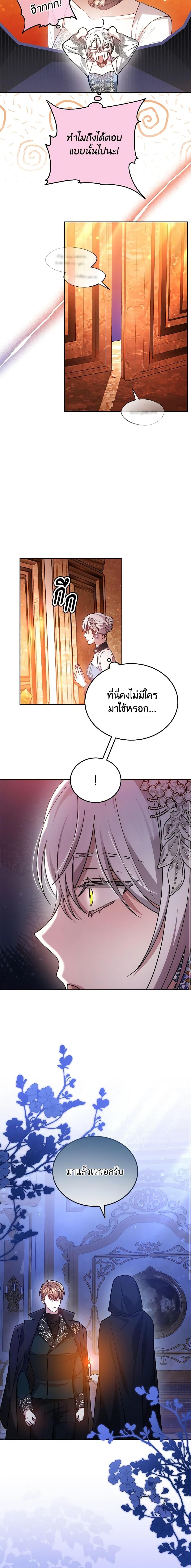 The Male Lead ตอนที่ 66 19