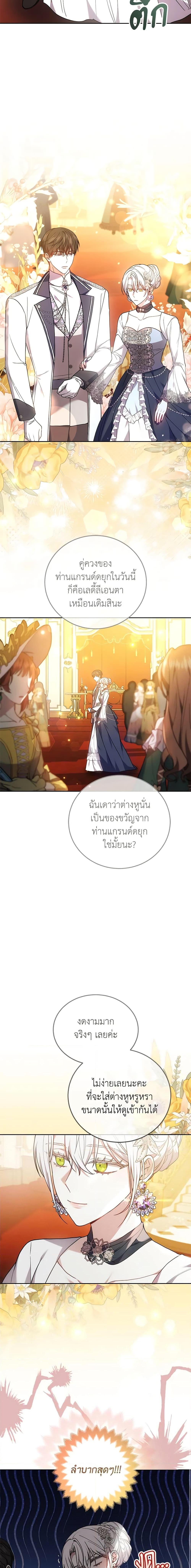 The Male Lead ตอนที่ 66 3