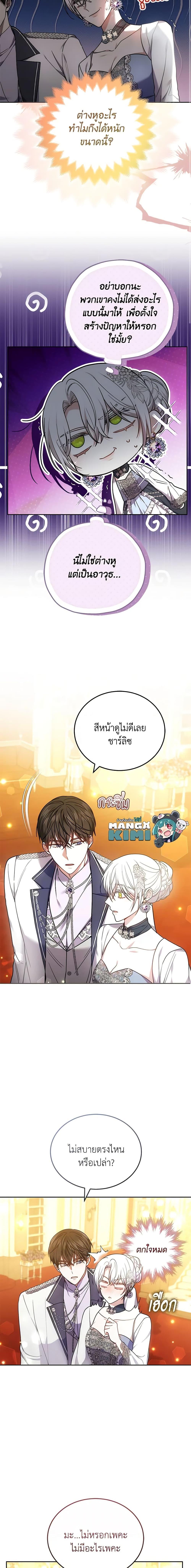 The Male Lead ตอนที่ 66 4