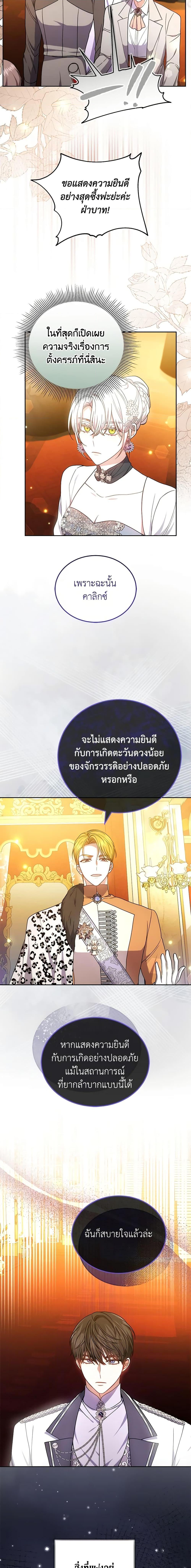 The Male Lead ตอนที่ 66 8