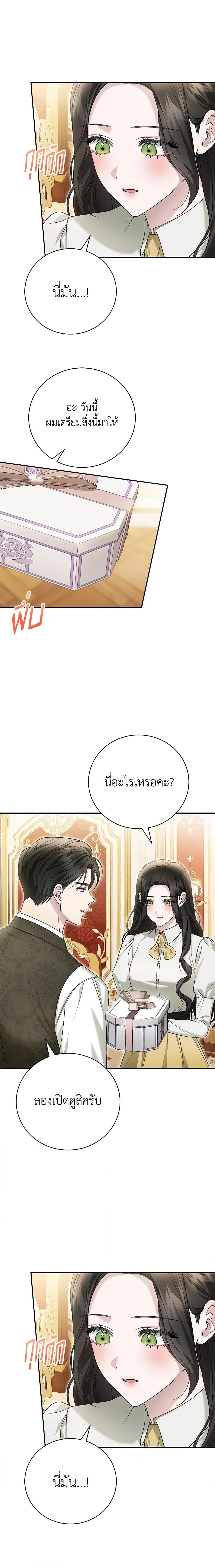The Mistress Runs Away ตอนที่ 73 15