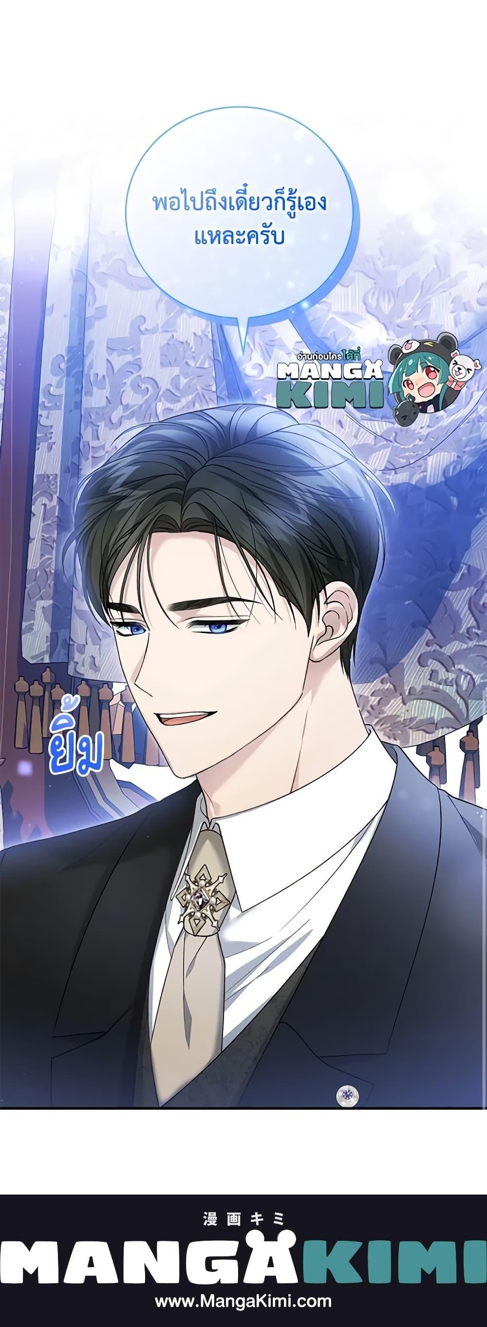 The Mistress Runs Away ตอนที่ 73 21