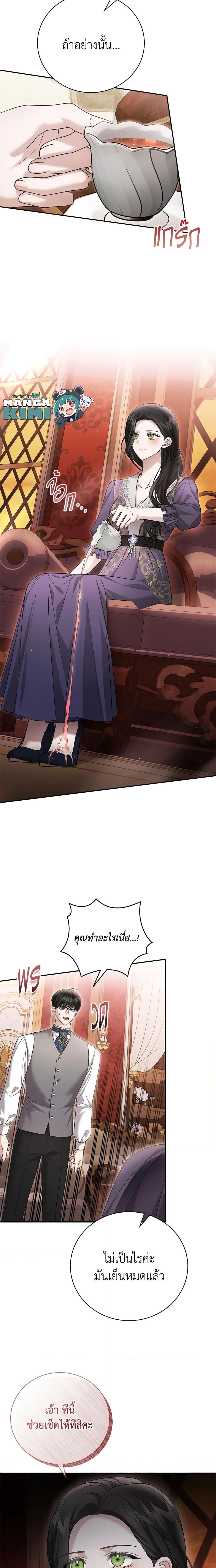 The Mistress Runs Away ตอนที่ 73 6