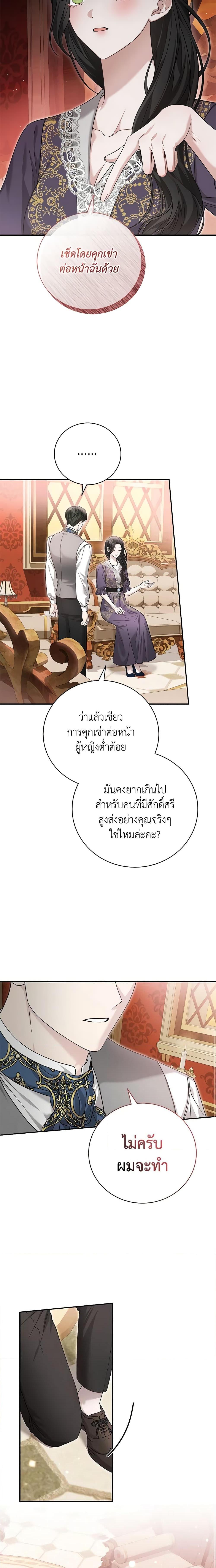 The Mistress Runs Away ตอนที่ 73 7