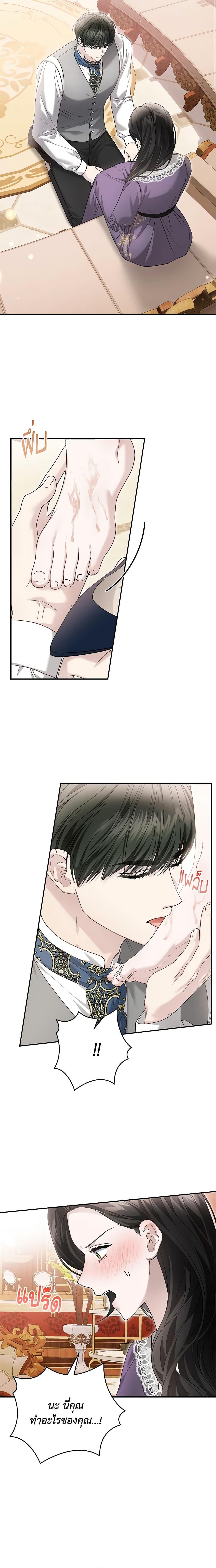 The Mistress Runs Away ตอนที่ 73 8