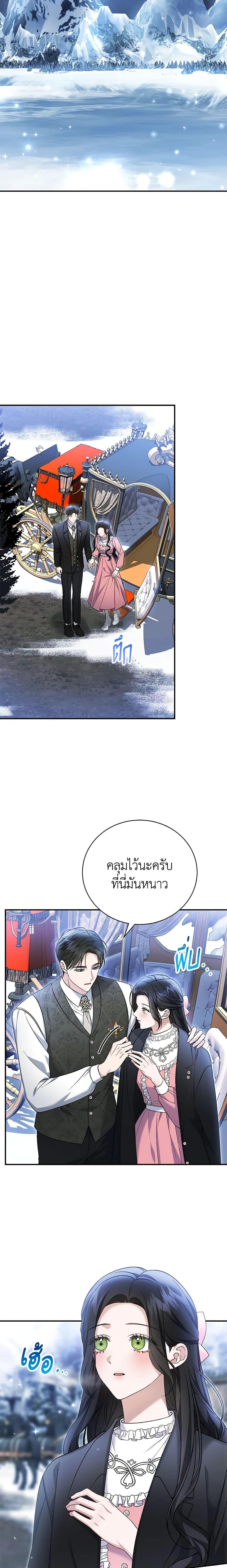 The Mistress Runs Away ตอนที่ 74 10