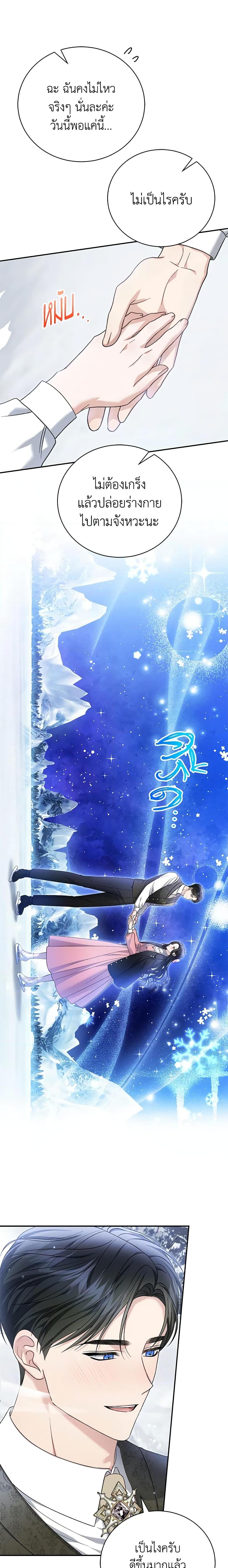 The Mistress Runs Away ตอนที่ 74 15