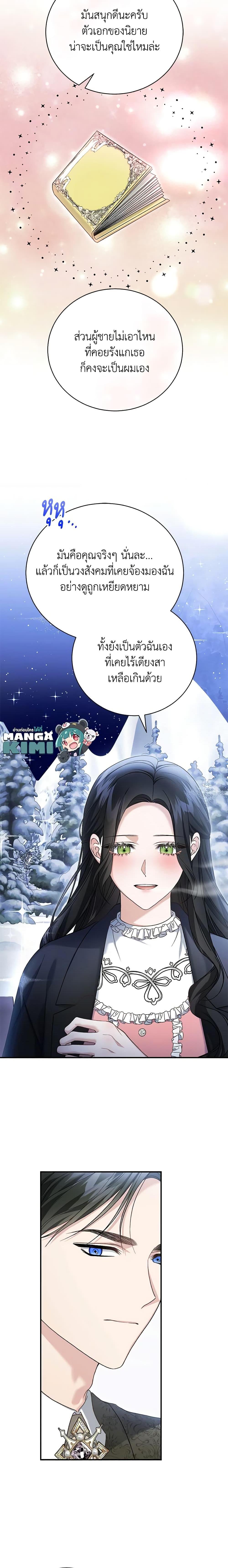 The Mistress Runs Away ตอนที่ 74 18