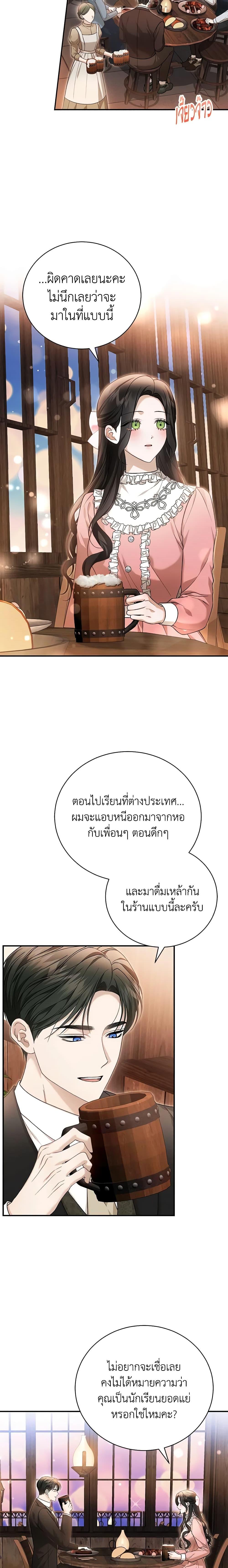 The Mistress Runs Away ตอนที่ 74 2