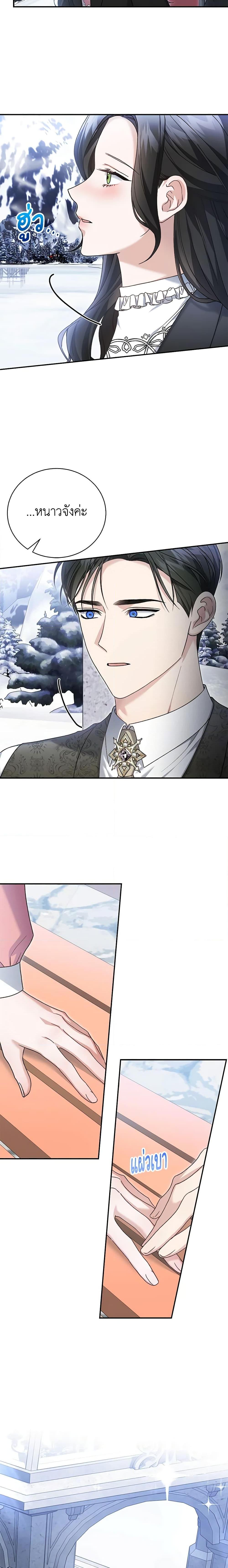 The Mistress Runs Away ตอนที่ 74 20