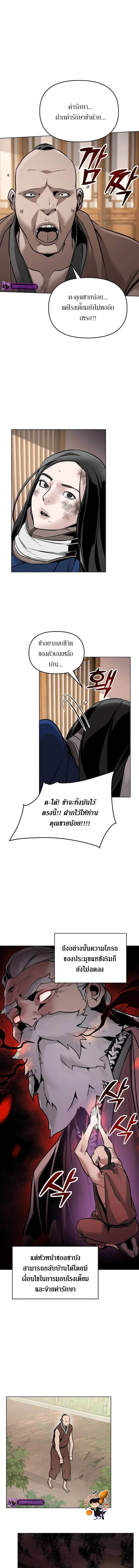 The Mysterious World ตอนที่ 4 16