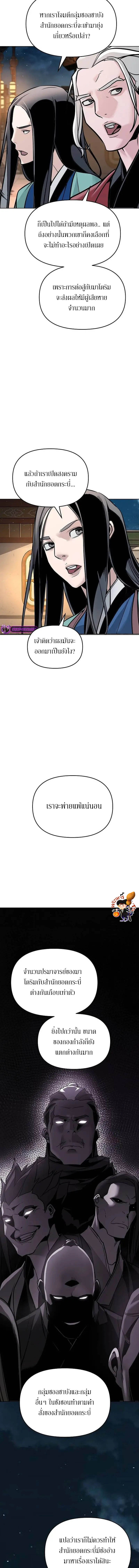 The Mysterious World ตอนที่ 4 2