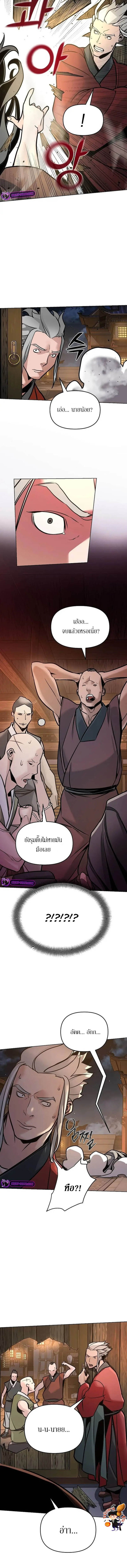 The Mysterious World ตอนที่ 4 8