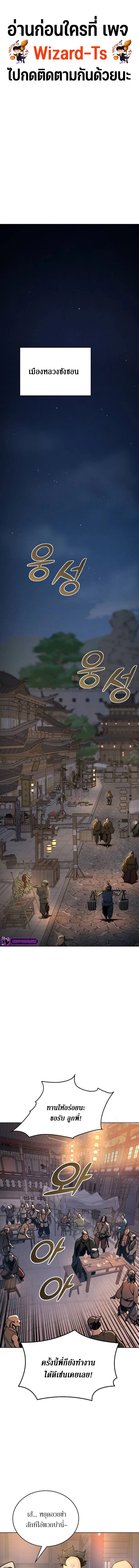 The Mysterious World ตอนที่ 5 1