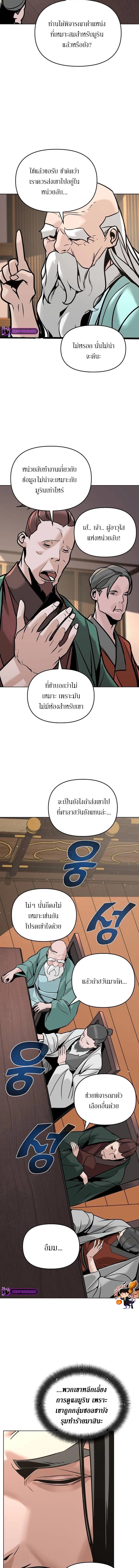 The Mysterious World ตอนที่ 5 12