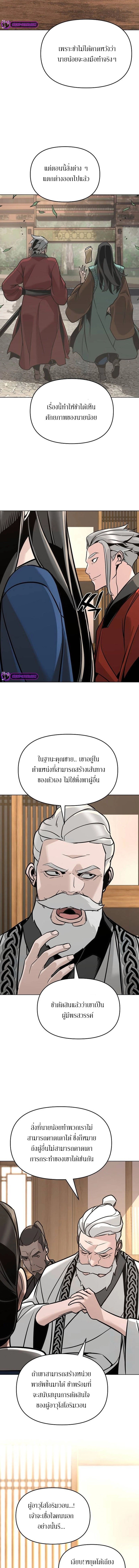 The Mysterious World ตอนที่ 5 15