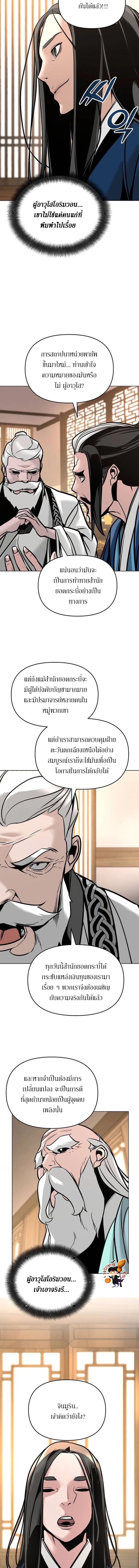 The Mysterious World ตอนที่ 5 16
