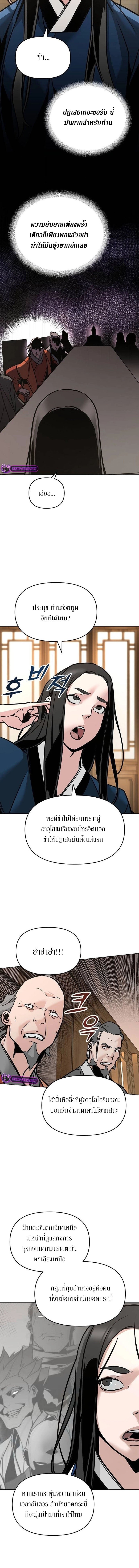 The Mysterious World ตอนที่ 5 17