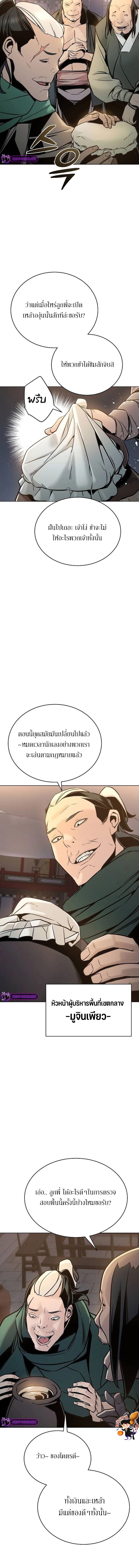 The Mysterious World ตอนที่ 5 2