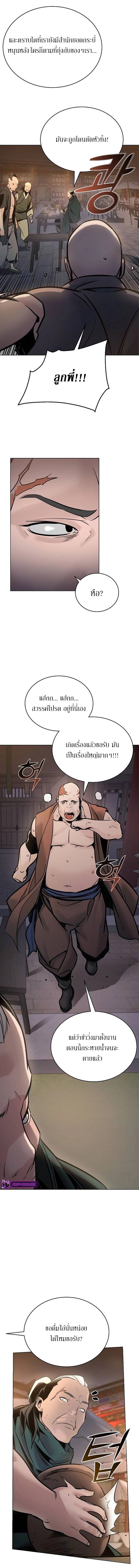 The Mysterious World ตอนที่ 5 3