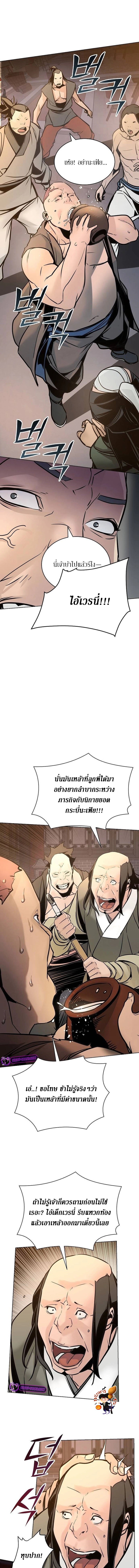 The Mysterious World ตอนที่ 5 4