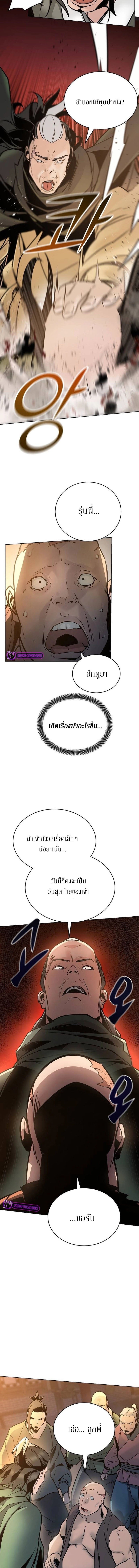 The Mysterious World ตอนที่ 5 5