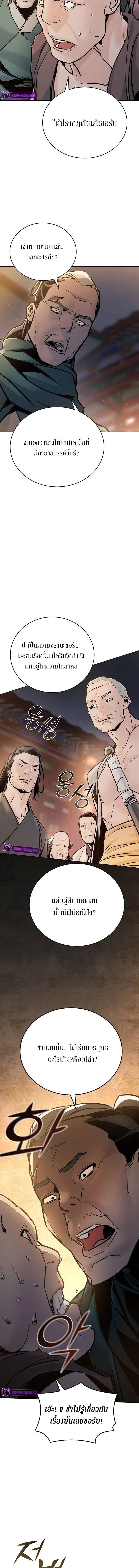 The Mysterious World ตอนที่ 5 7