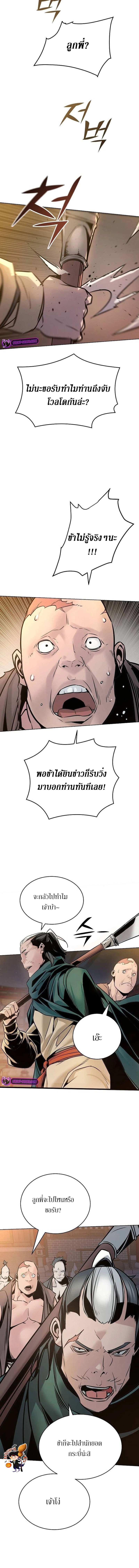 The Mysterious World ตอนที่ 5 8