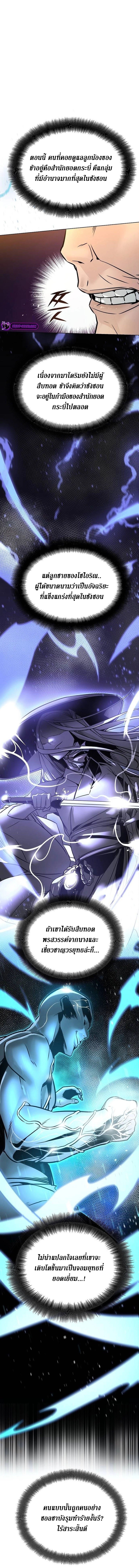 The Mysterious World ตอนที่ 5 9