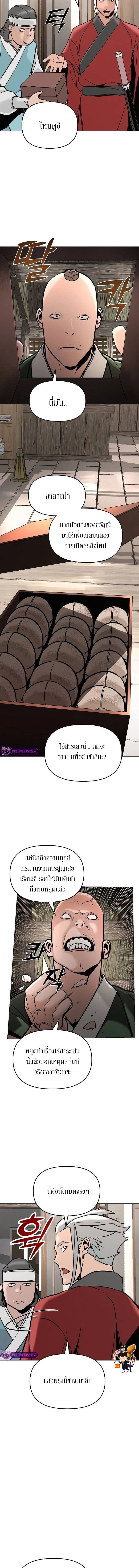 The Mysterious World ตอนที่ 6 10