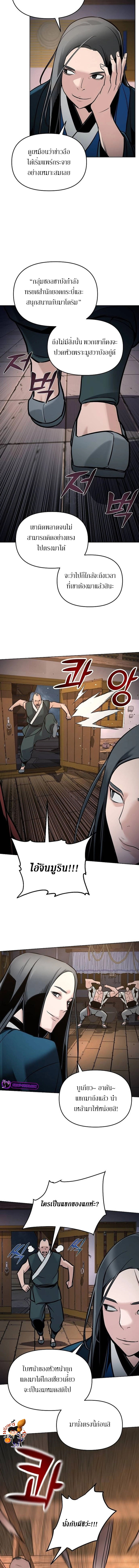 The Mysterious World ตอนที่ 6 14