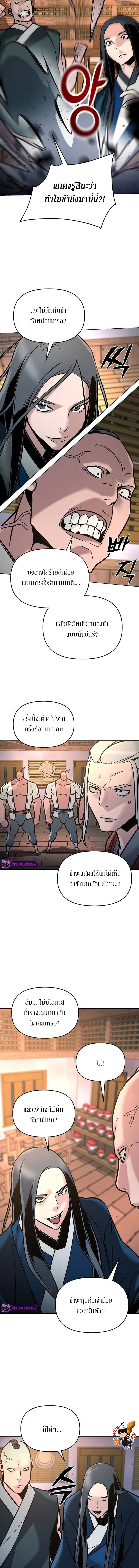 The Mysterious World ตอนที่ 6 15