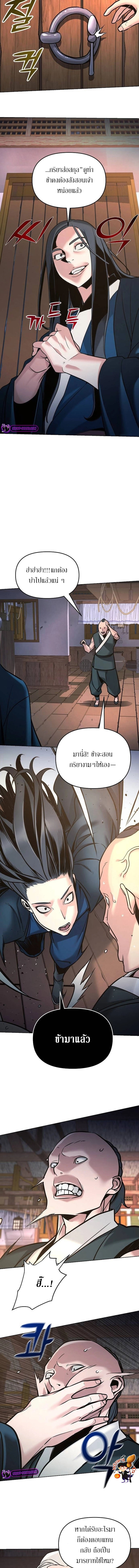 The Mysterious World ตอนที่ 6 17