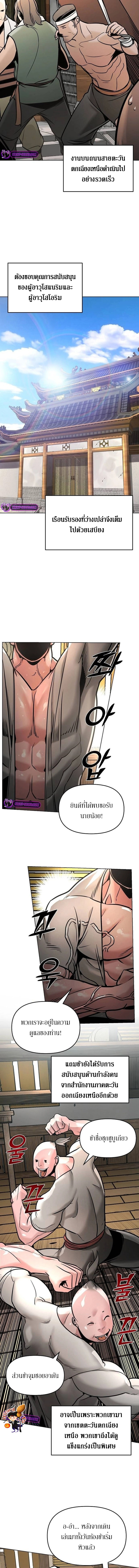 The Mysterious World ตอนที่ 6 5
