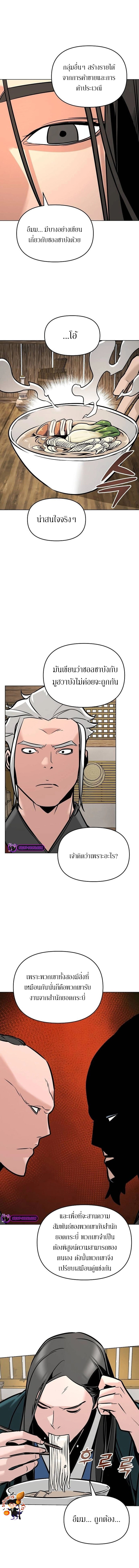 The Mysterious World ตอนที่ 6 7