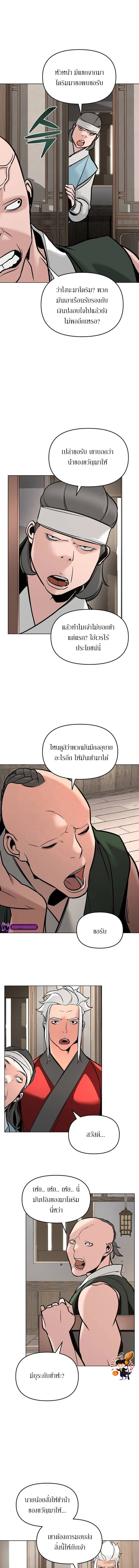 The Mysterious World ตอนที่ 6 9