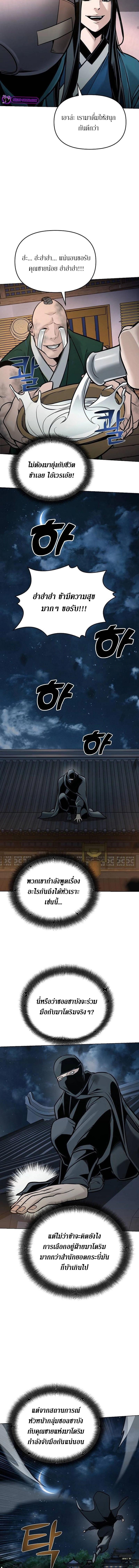 The Mysterious World ตอนที่ 7 11