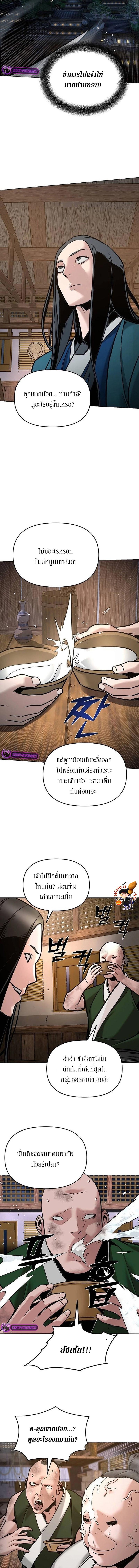 The Mysterious World ตอนที่ 7 12