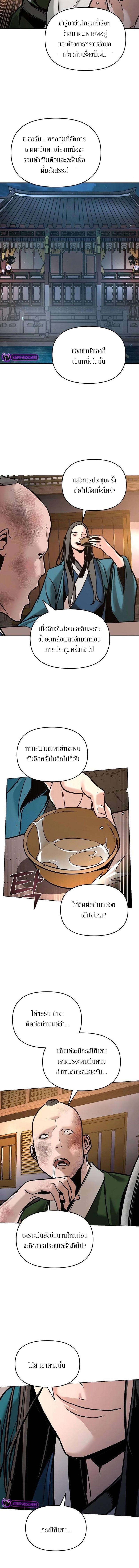 The Mysterious World ตอนที่ 7 13